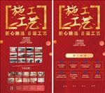 工艺 施工 家装