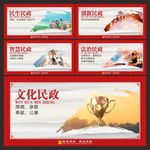 民政文化