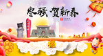 枣强贺迎新年春节日中秋元旦海报