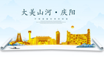 庆阳大美金山银山金色财富城市