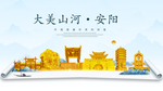 安阳大美金山银山金色财富城市