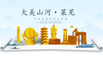 莱芜大美金山银山金色财富城市