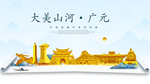 广元大美金山银山金色财富城市