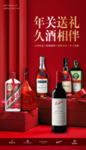 酒 新年