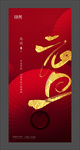 2021元旦