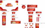 图美寝饰元旦盛典橱窗图片