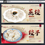 饺子