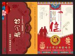 慰问信