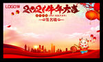 2021牛年大吉签名墙