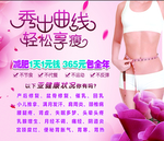 瘦身减肥