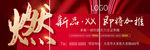 红色