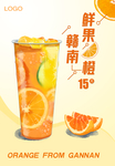 鲜橙