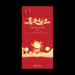 元旦