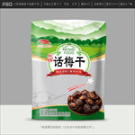 话梅包装