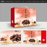 话梅包装