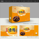 话梅包装