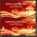 年会2021年会