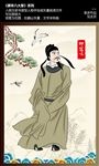 柳宗元