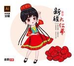 矢量新疆女生