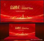 启动仪式