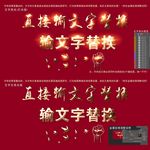 金属字