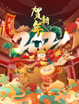 2021跨年海报