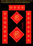 矢量花开富贵万年红洒金对联红纸