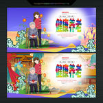 养老院海报设计