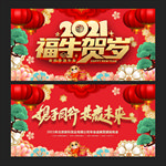 新年舞台背景