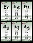 校园文化