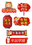异形手举牌