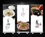 羊肉海报展板