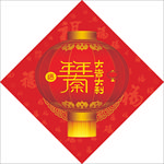 年年有余
