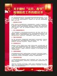 疫情防控倡议书