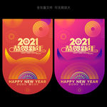 吊旗 新年吊旗 牛年吊旗