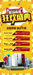 狂欢盛典展架