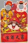 牛年新年拍照立牌相框图片
