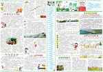 小荷班刊正面