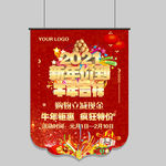 牛年吊旗