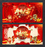 2021牛年2021牛年海报