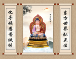 药师佛