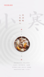 小寒大寒节气微信刷屏