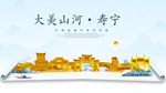 寿宁大美金山银山金色财富城市