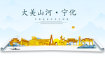 宁化大美金山银山金色财富城市