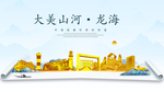 龙海大美金山银山金色财富城市