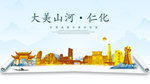 仁化大美金山银山金色财富城市