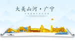 广宁大美金山银山金色财富城市