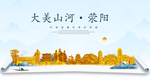 荥阳大美金山银山金色财富城市