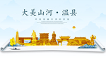 温县大美金山银山金色财富城市