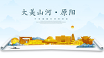 原阳大美金山银山金色财富城市